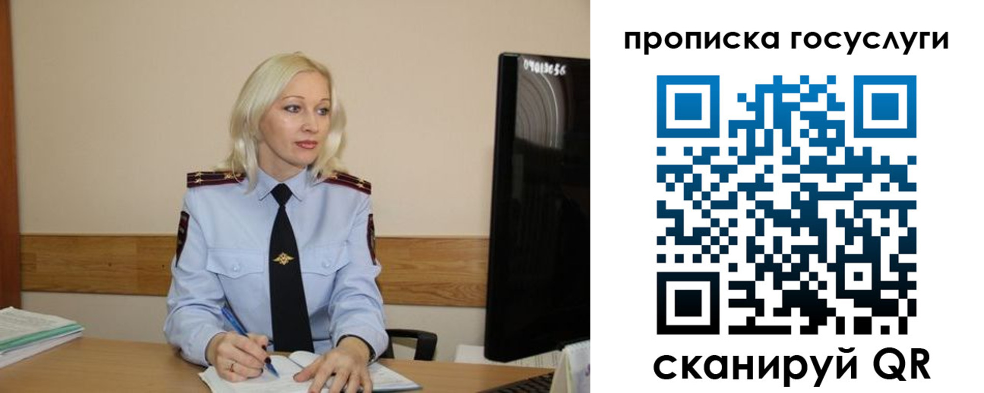 временная регистрация для школы в Лесосибирске