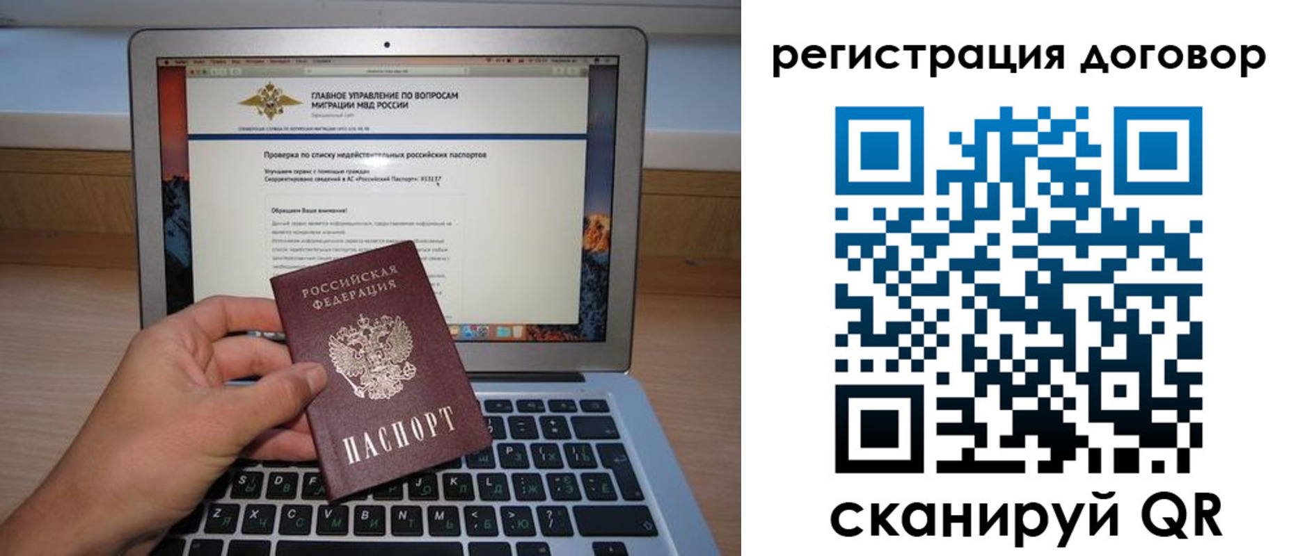 временная регистрация собственник в Лесосибирске