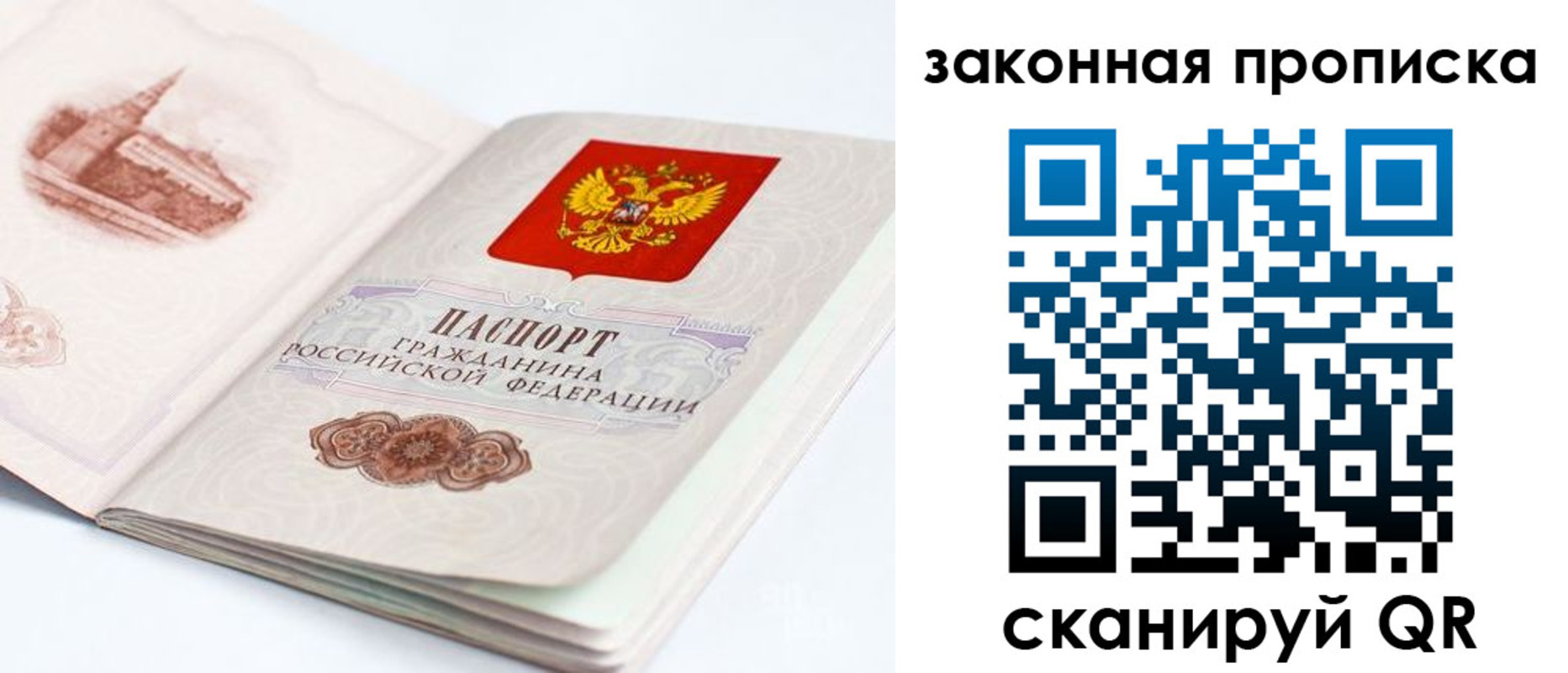 временная регистрация гарантия в Лесосибирске