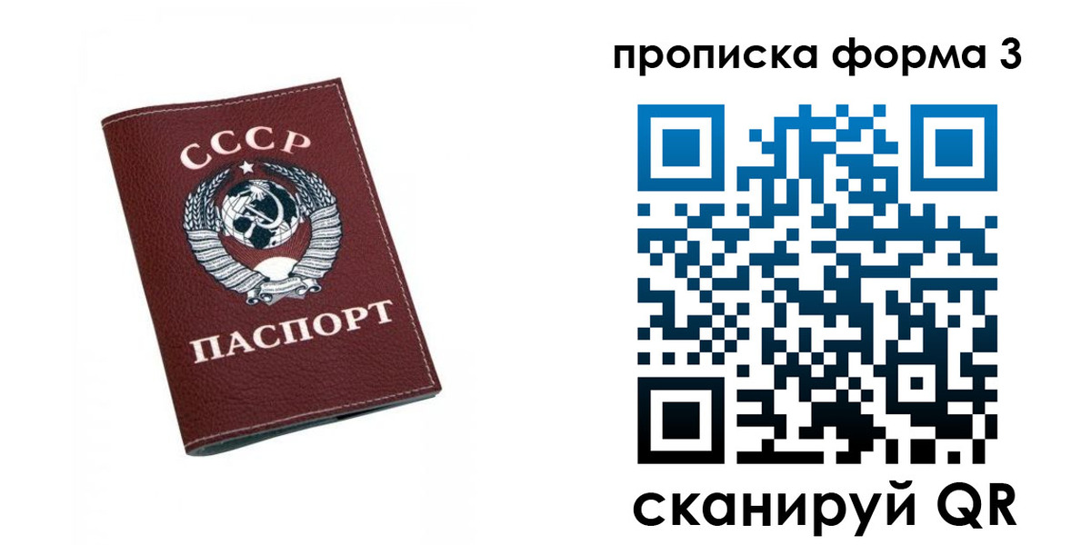 временная регистрация гарантия в Лесосибирске