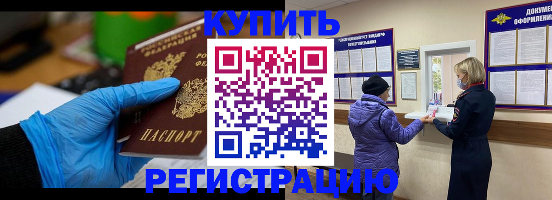 прописка иностранных граждан в Лесосибирске