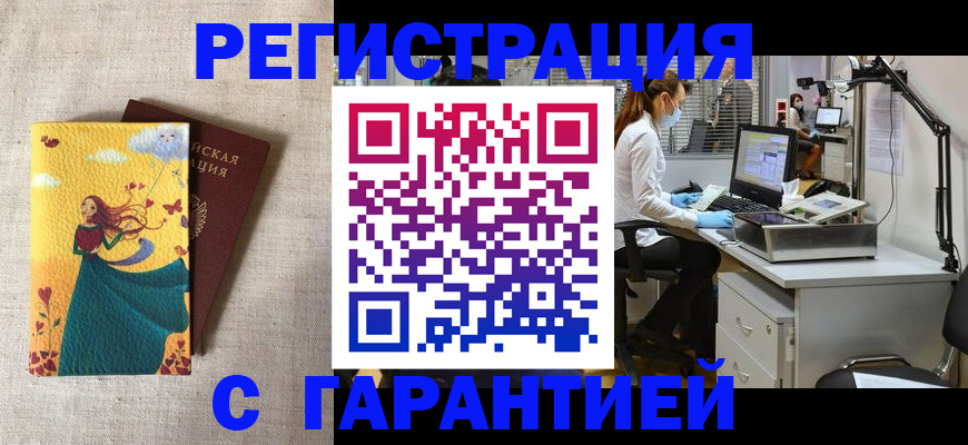 временная регистрация надежно в Лесосибирске