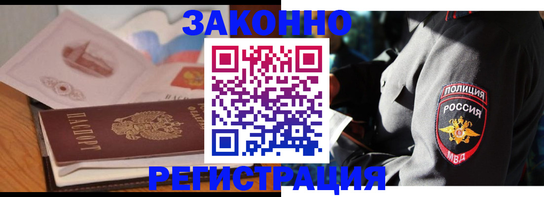 временная регистрация недорого в Лесосибирске