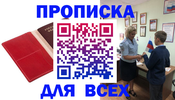 где прописаться в Лесосибирске